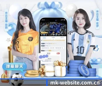 mk官方网站的故事